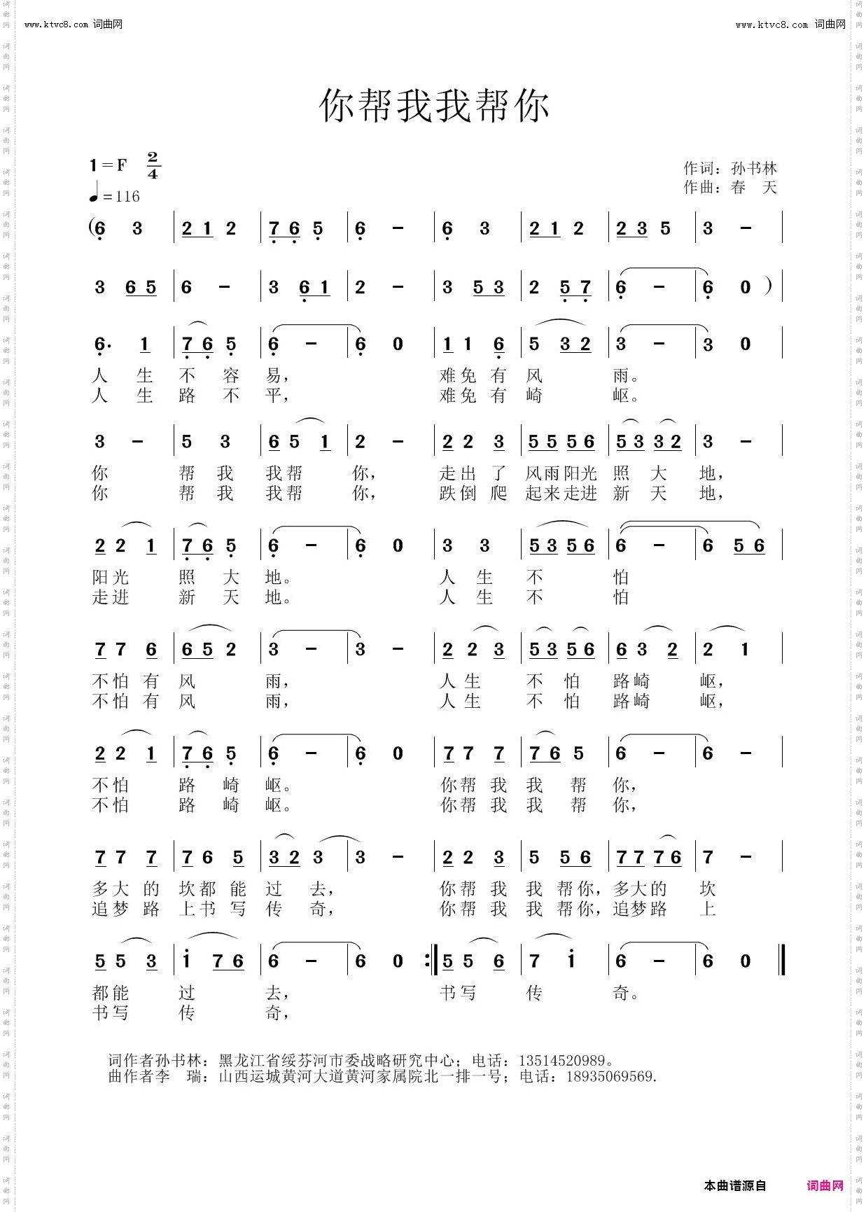 你帮我我帮你