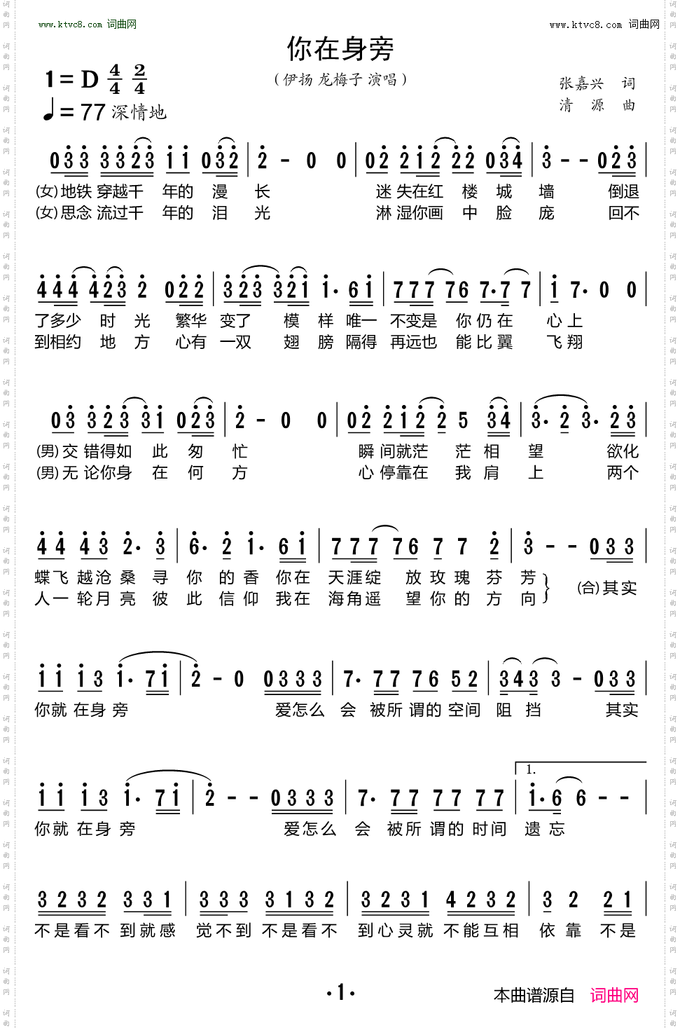 你在身旁