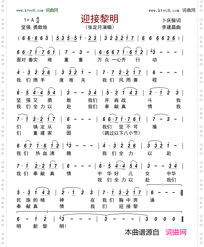 迎接黎明