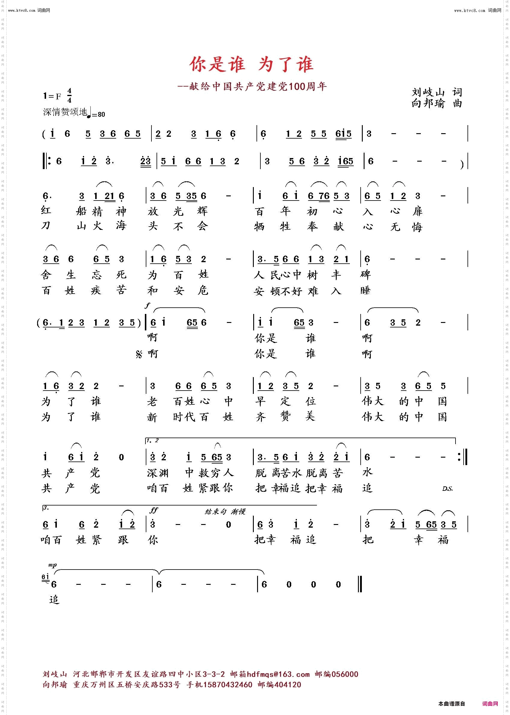 你是谁为了谁_向邦瑜音、视频版