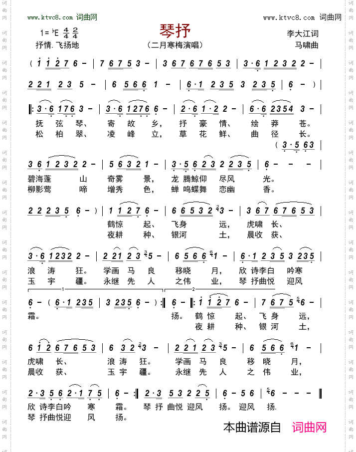 琴抒