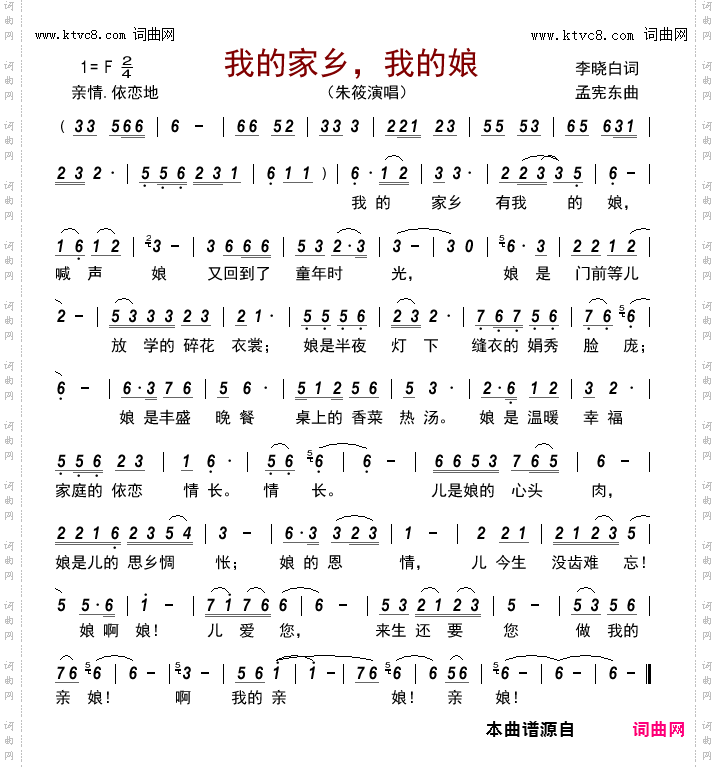 我的家乡，我的娘