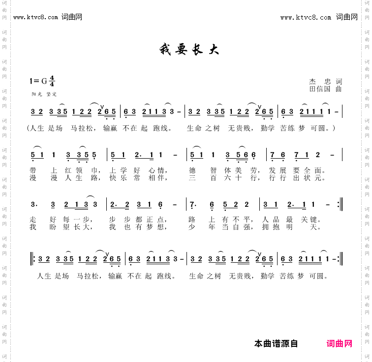 我要长大