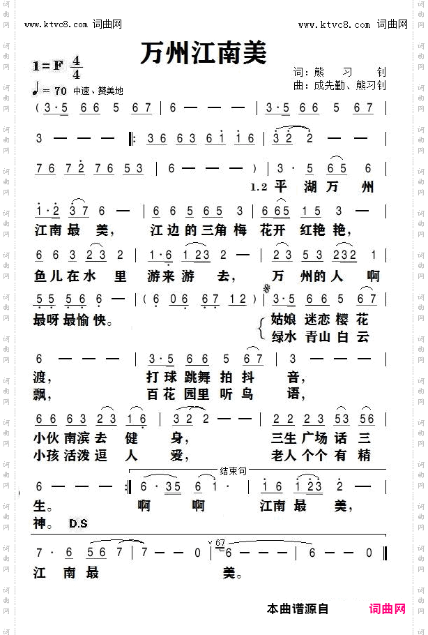 万州江南美