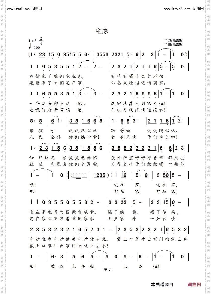 宅家