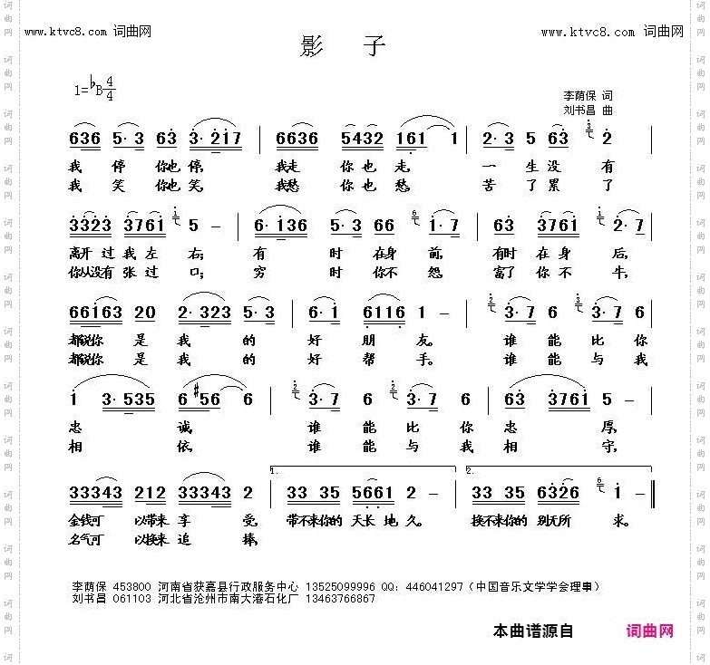 影子