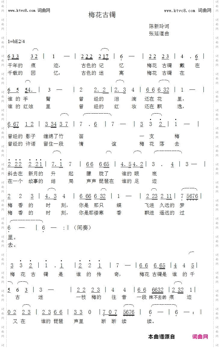 梅花古镯
