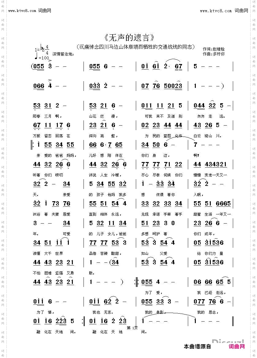 无声的遗言