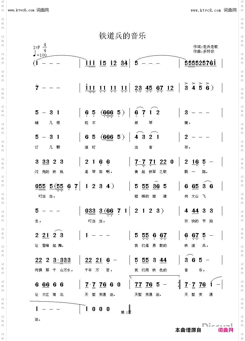 铁色音乐
