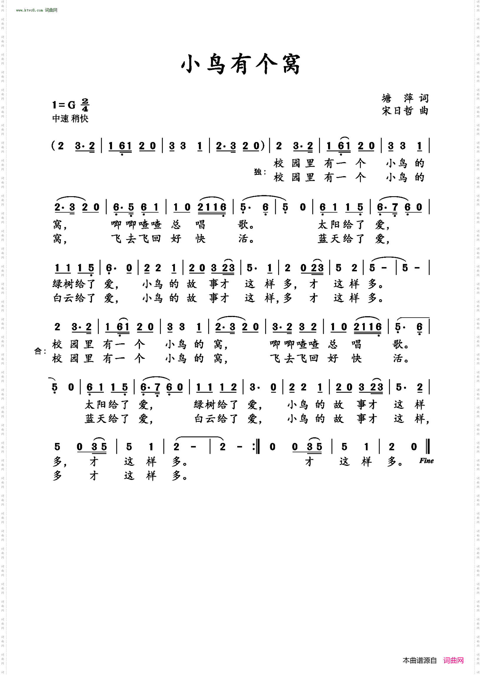 小鸟有个窝