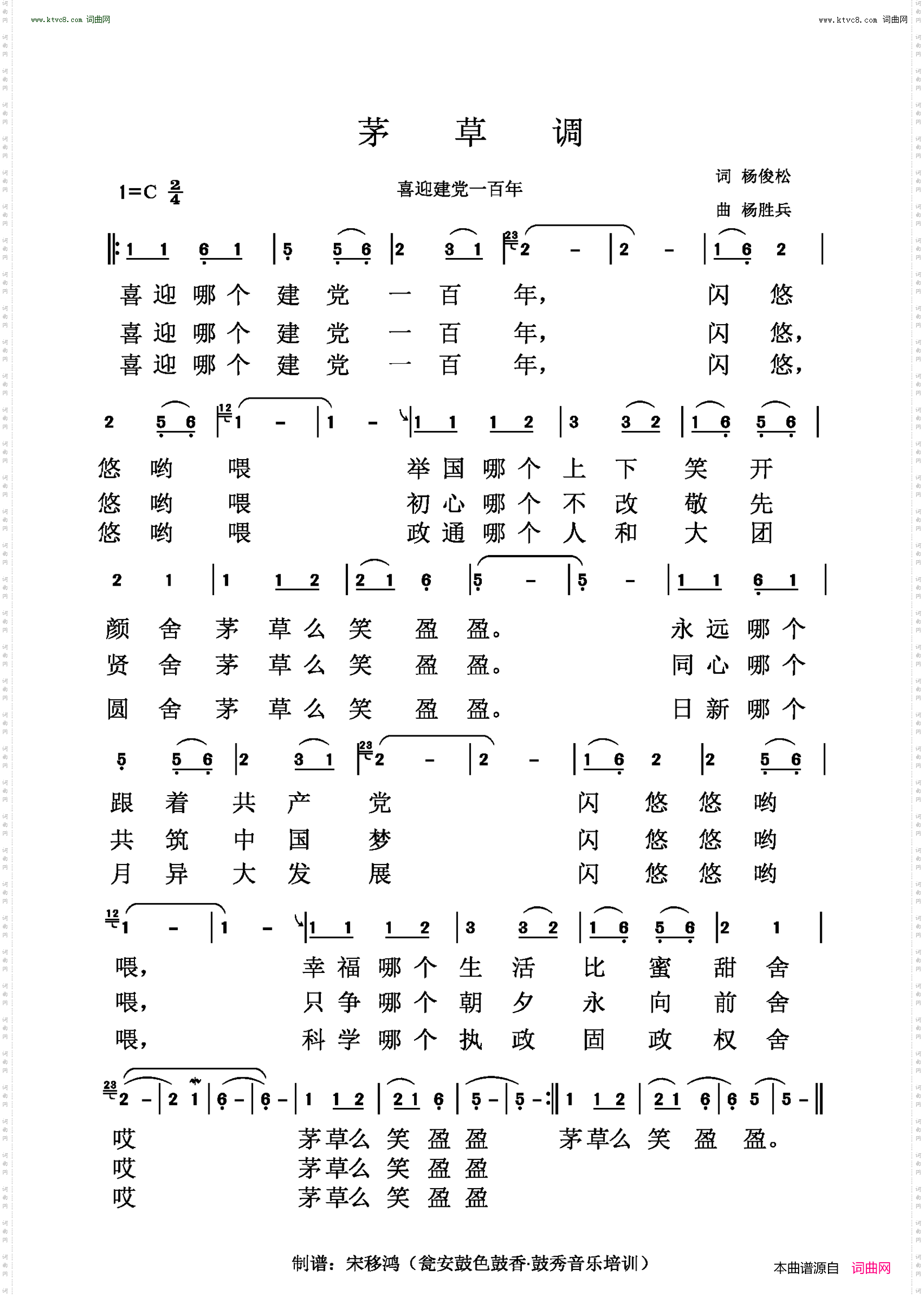 瓮安茅草调