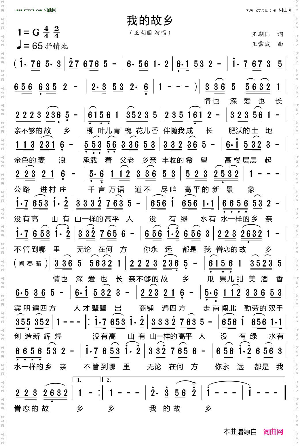 我的故乡