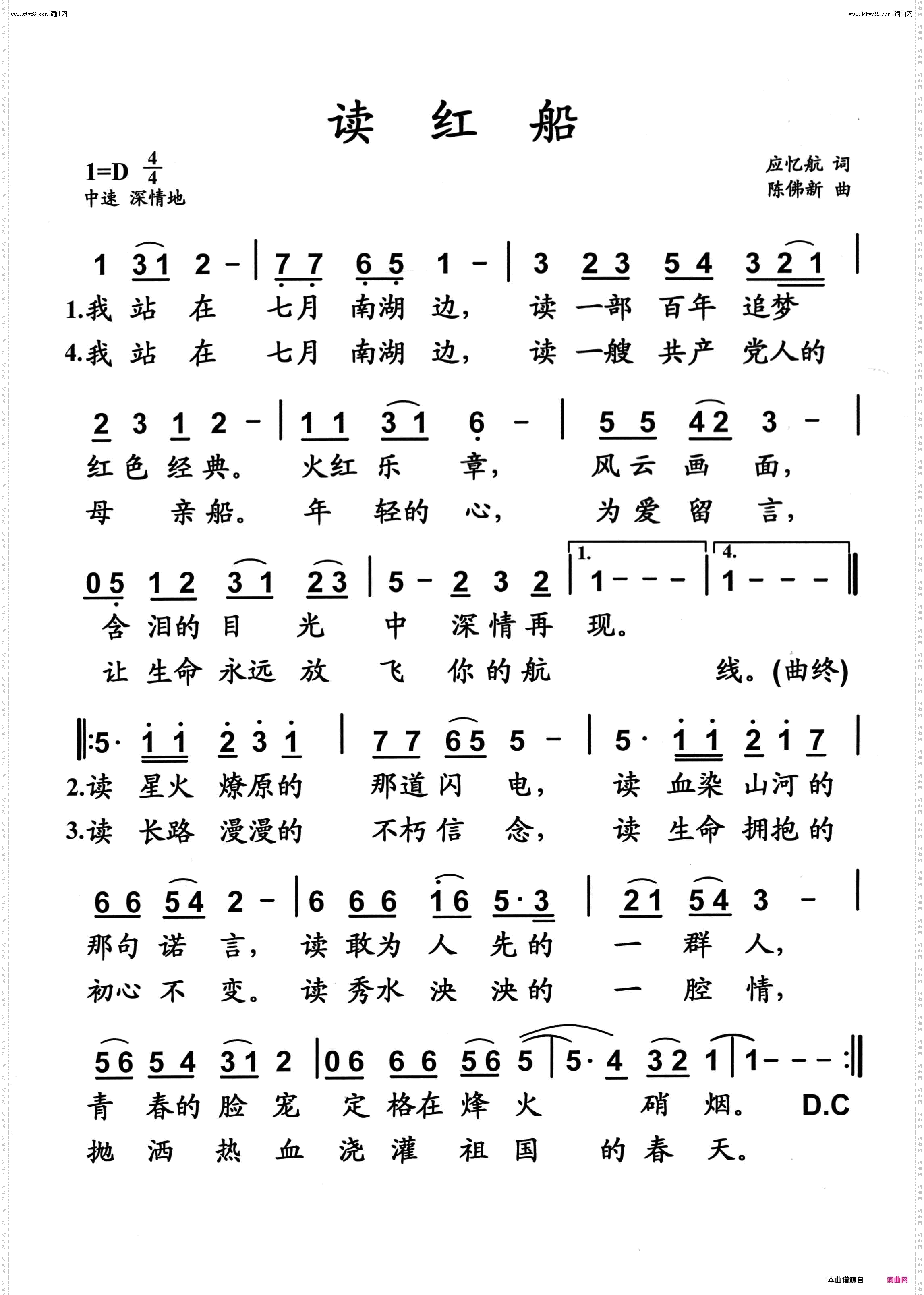 读红船