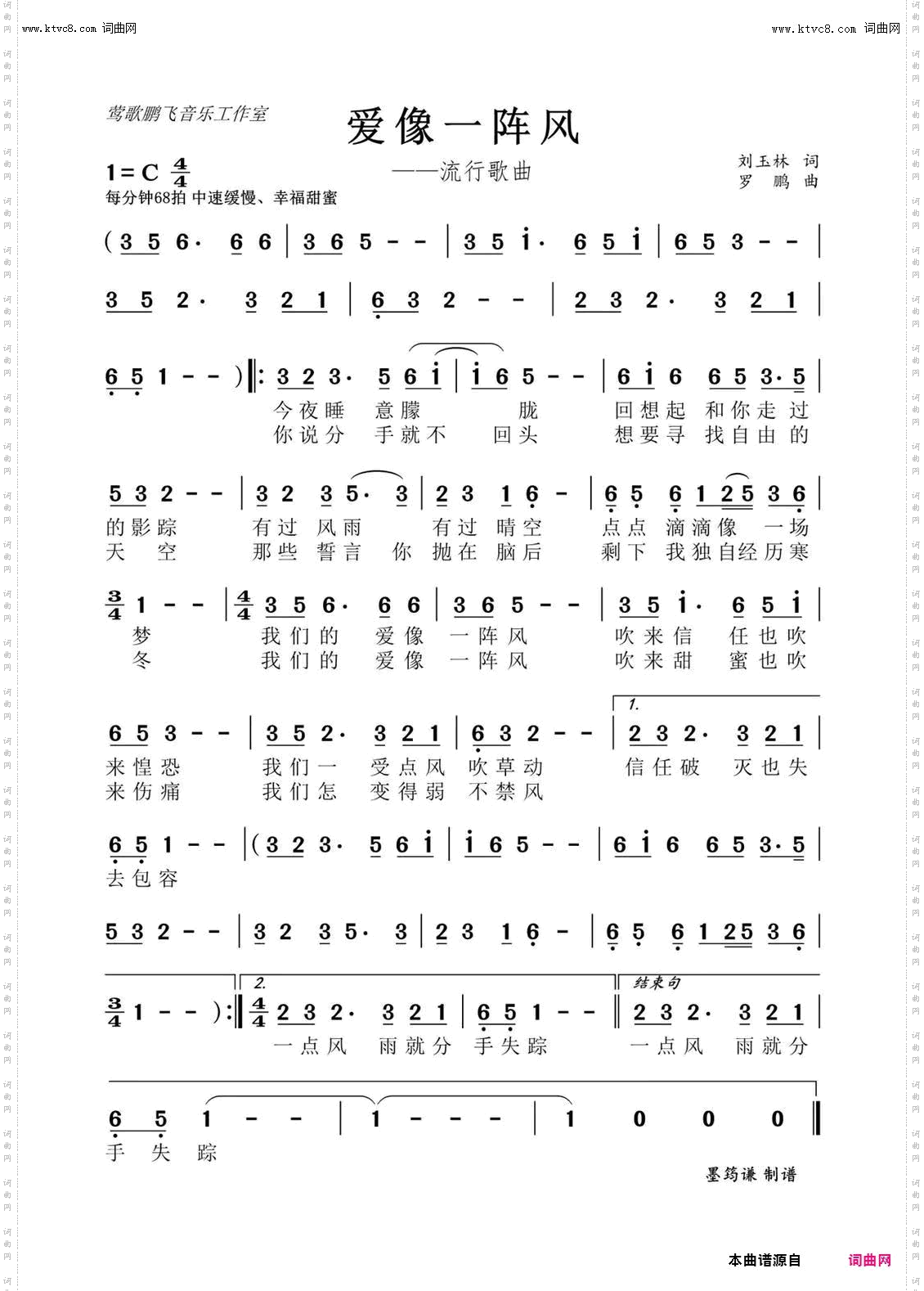 爱像一阵风