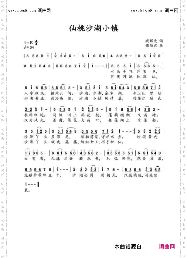 仙桃沙湖小镇