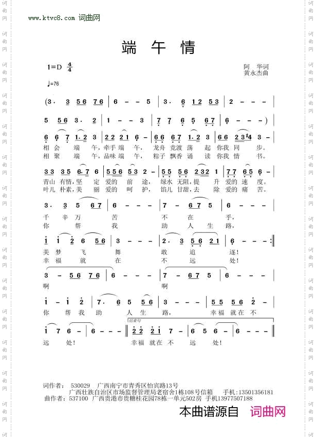 端午情