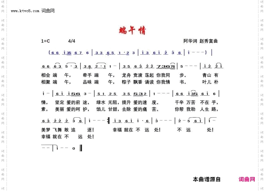 端午情