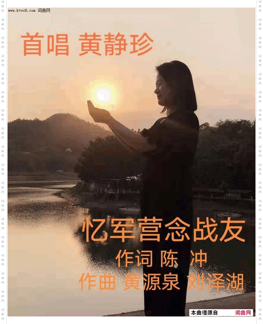 忆军营念战友