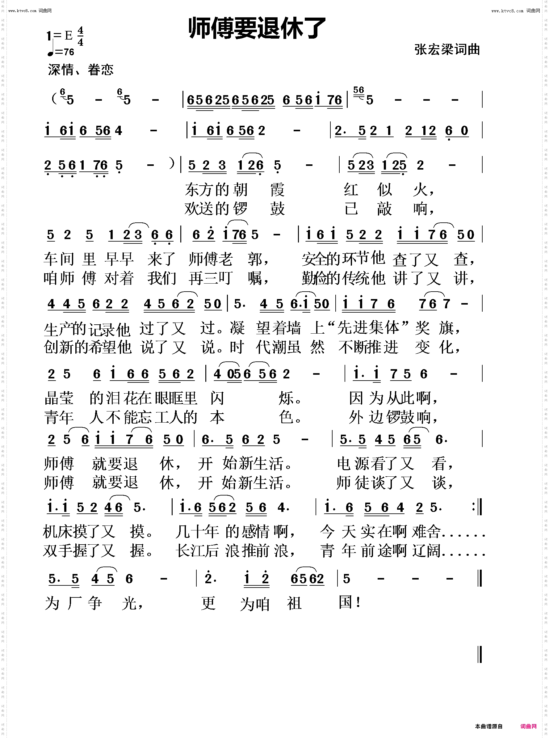 师傅要退休了_小修改