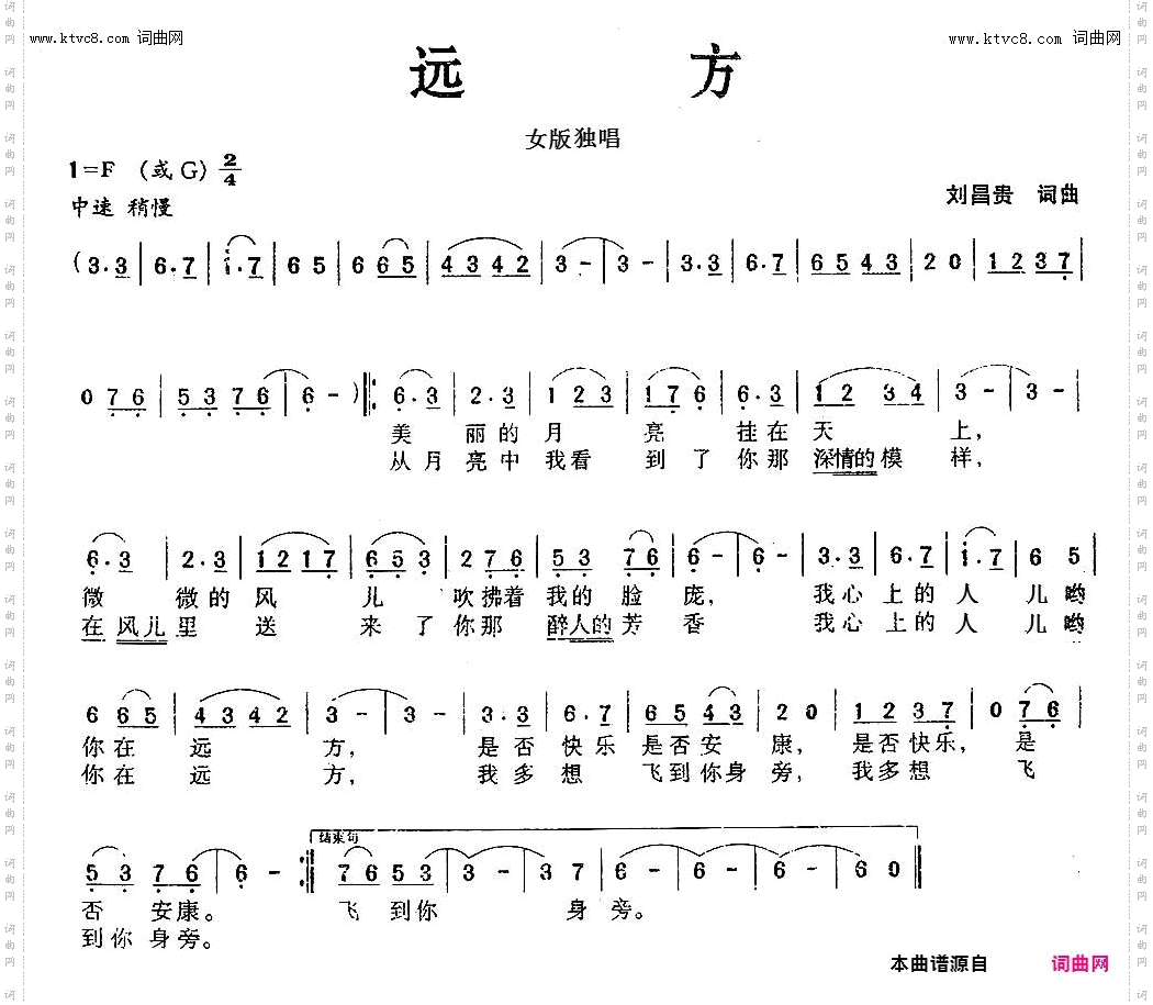 远方