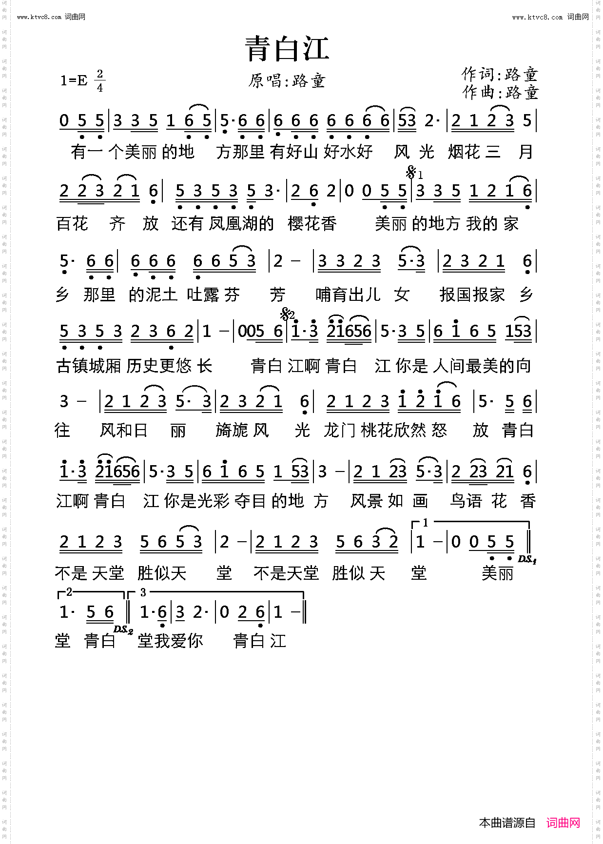 青白江