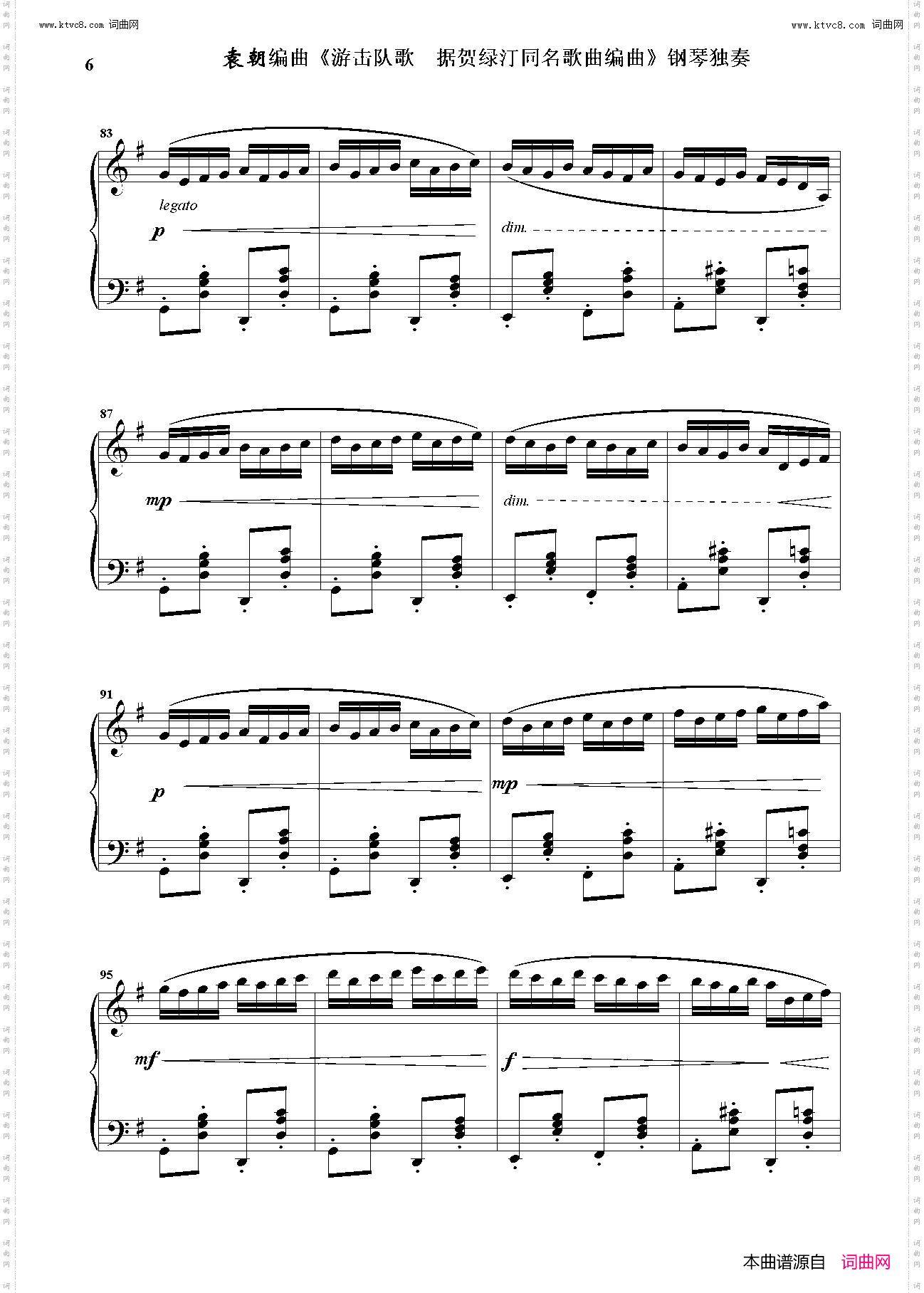 游击队歌_钢琴独奏 据贺绿汀同名歌曲编曲 
