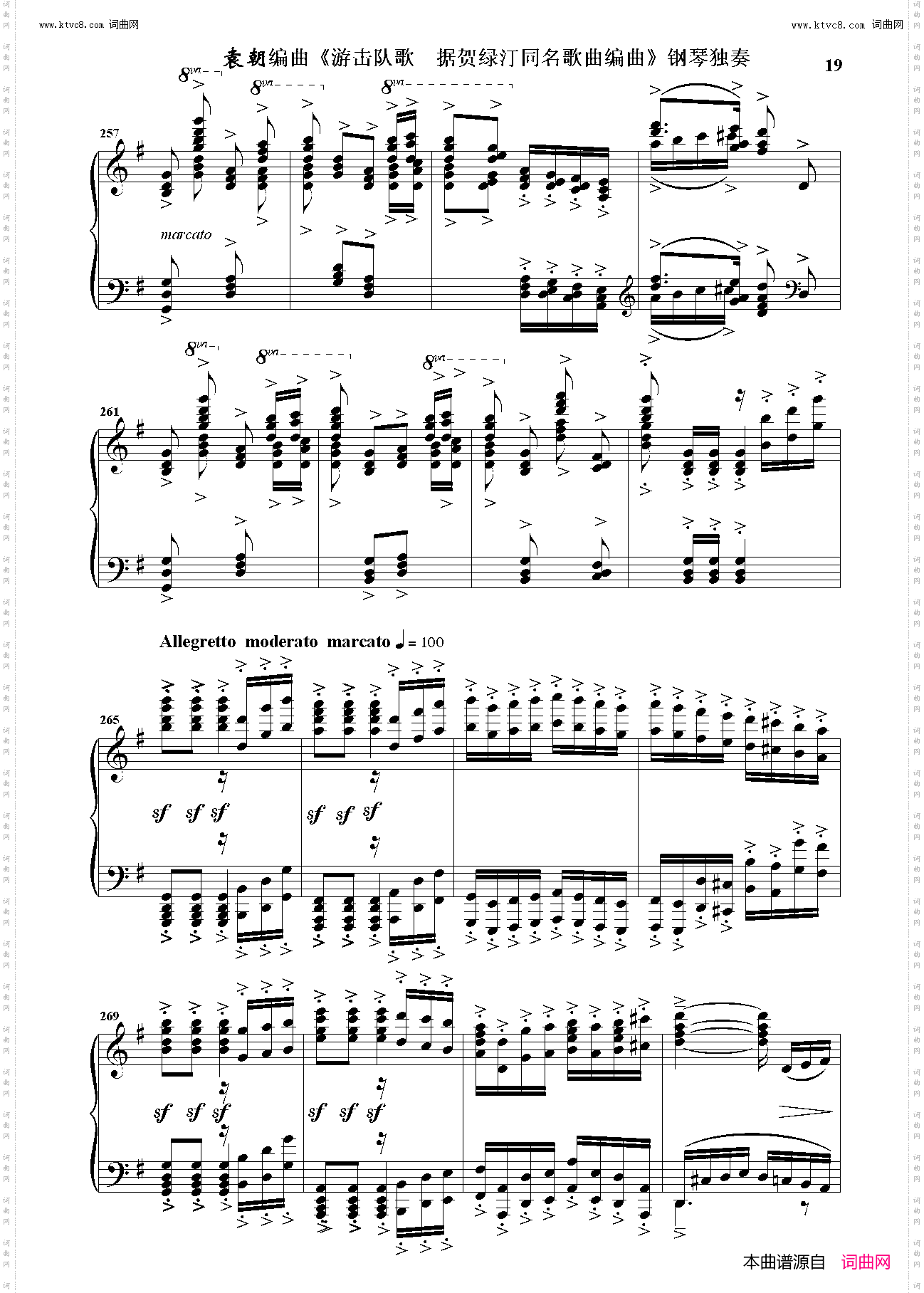 游击队歌_钢琴独奏 据贺绿汀同名歌曲编曲 