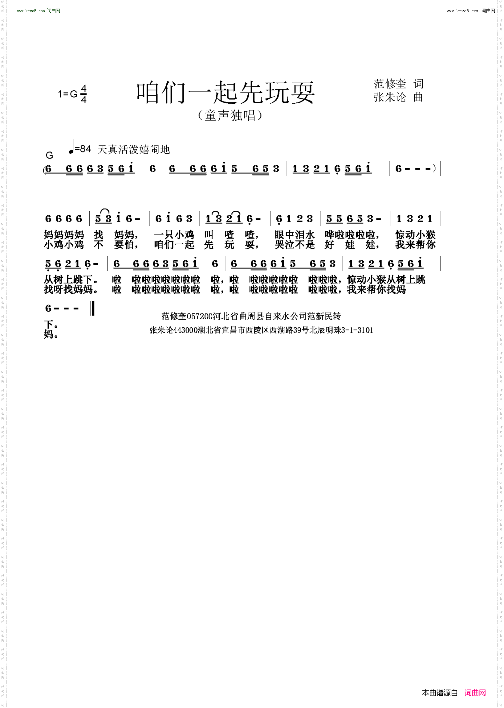 咱们一起先玩耍