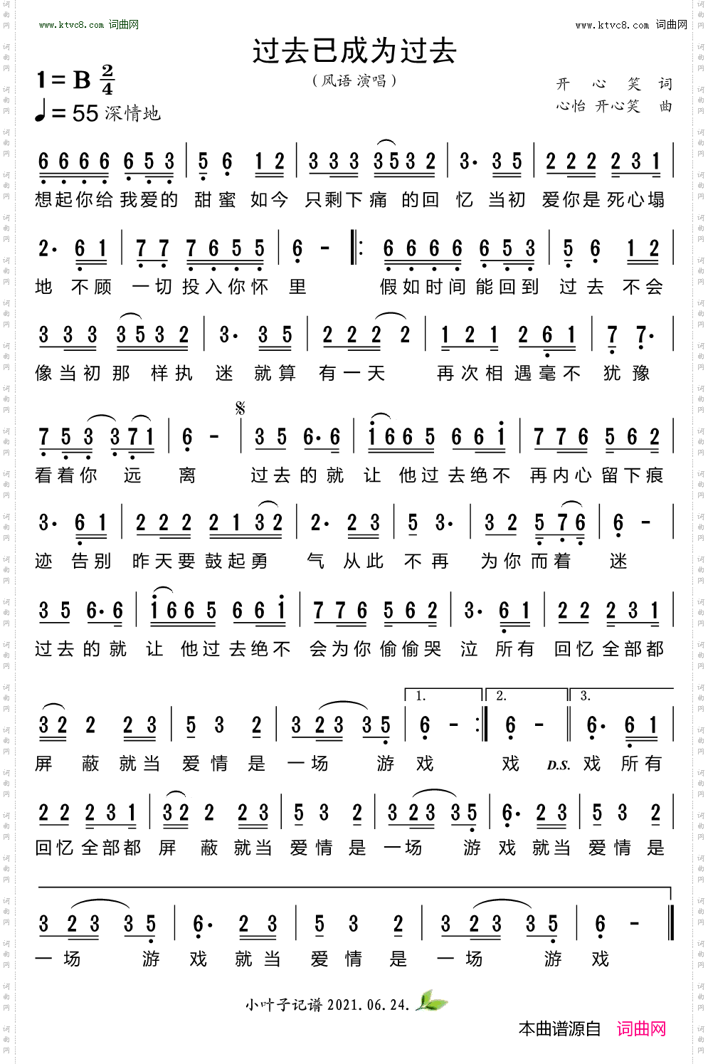 过去已成为过去