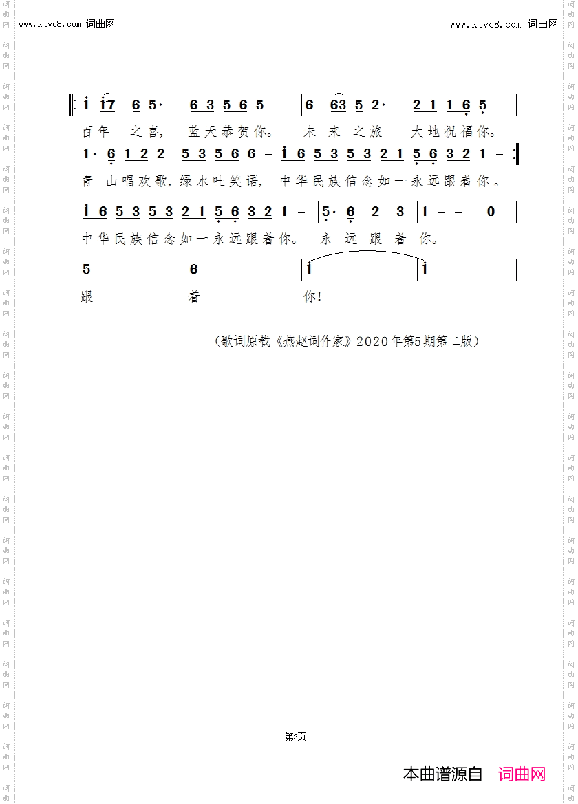 永远跟着你