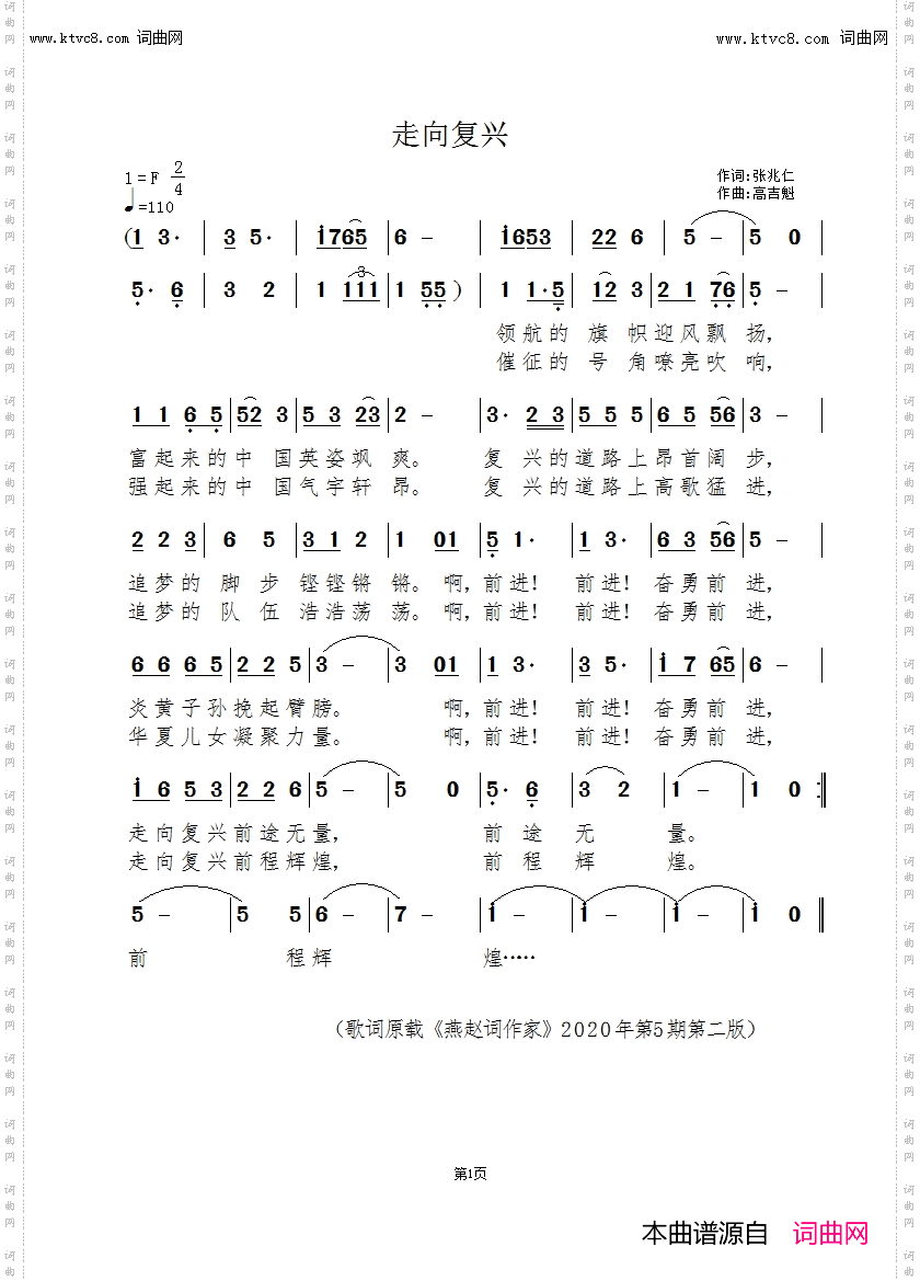 走向复兴