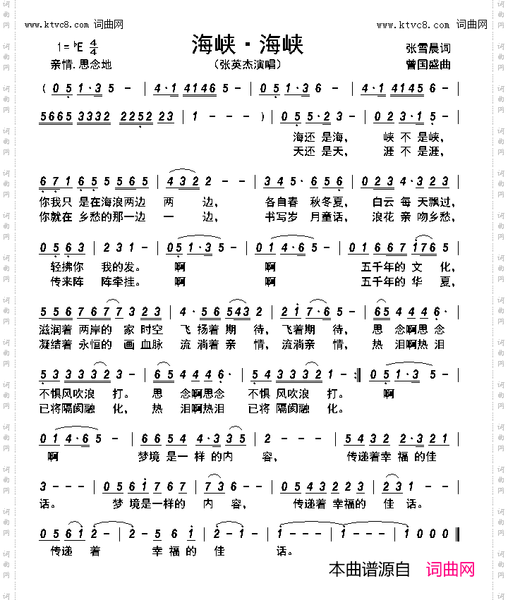 海峡·海峡