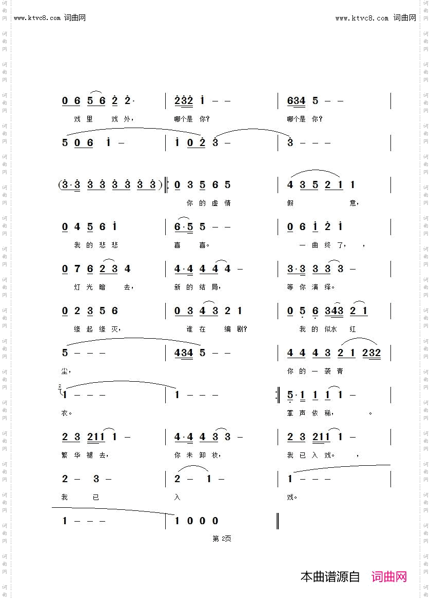 青衣