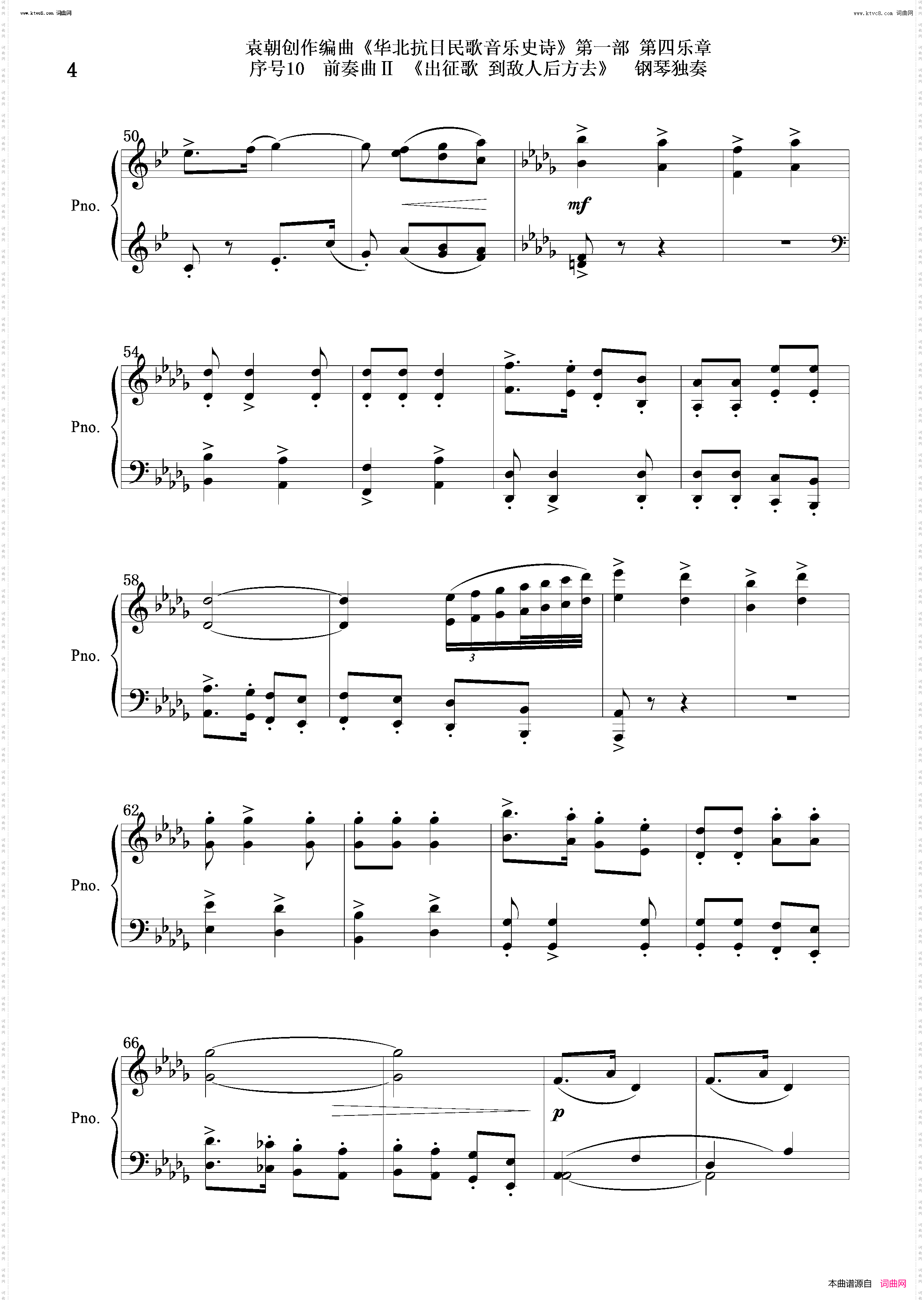 出征歌 到敌人后方去_序号10前奏曲Ⅱ钢琴独奏