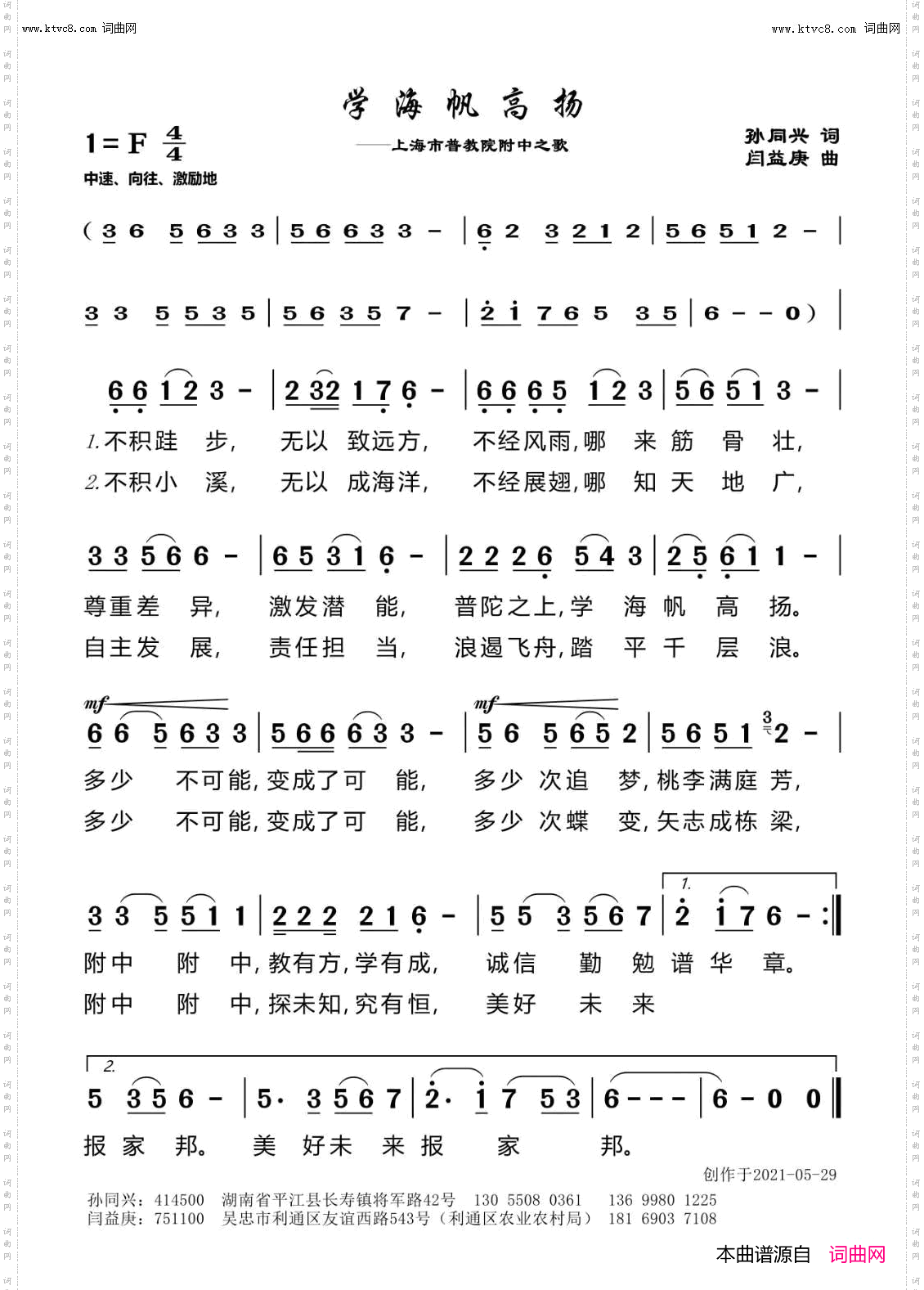 学海帆高扬