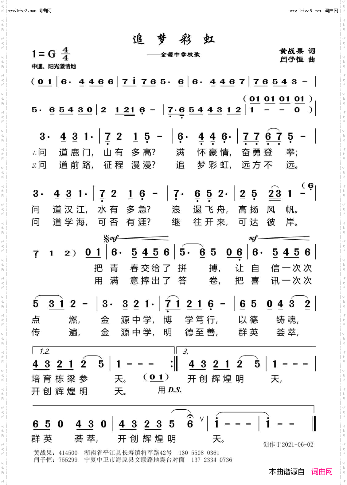 追梦彩虹