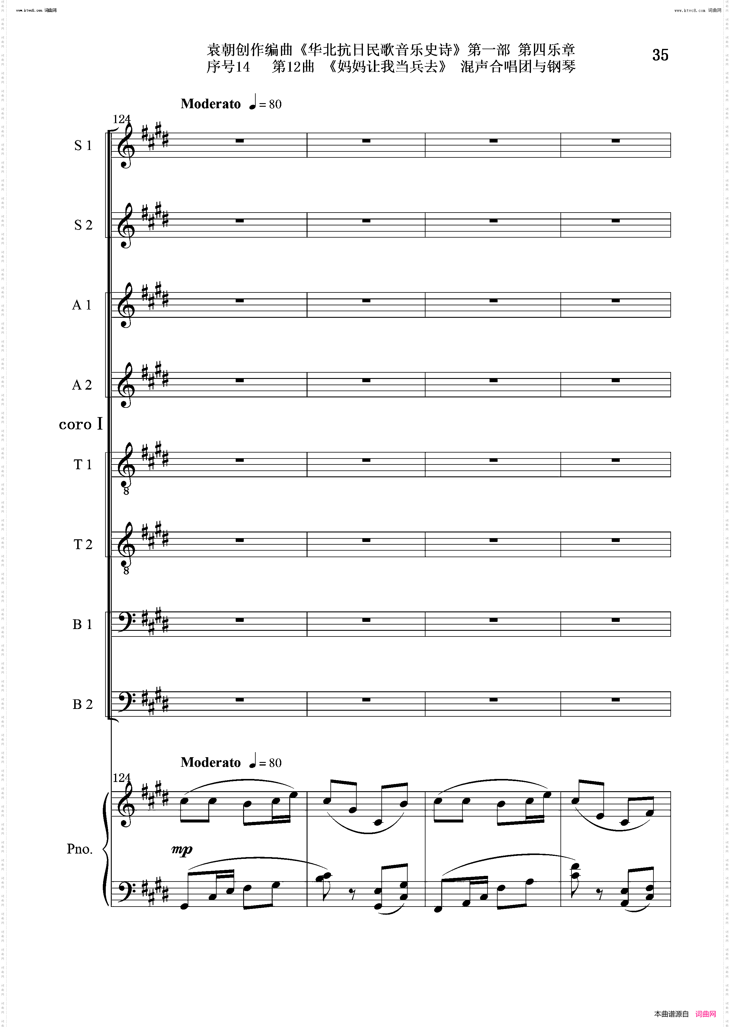 妈妈让我去当兵_序号14第12曲Ⅰ合唱团与钢琴