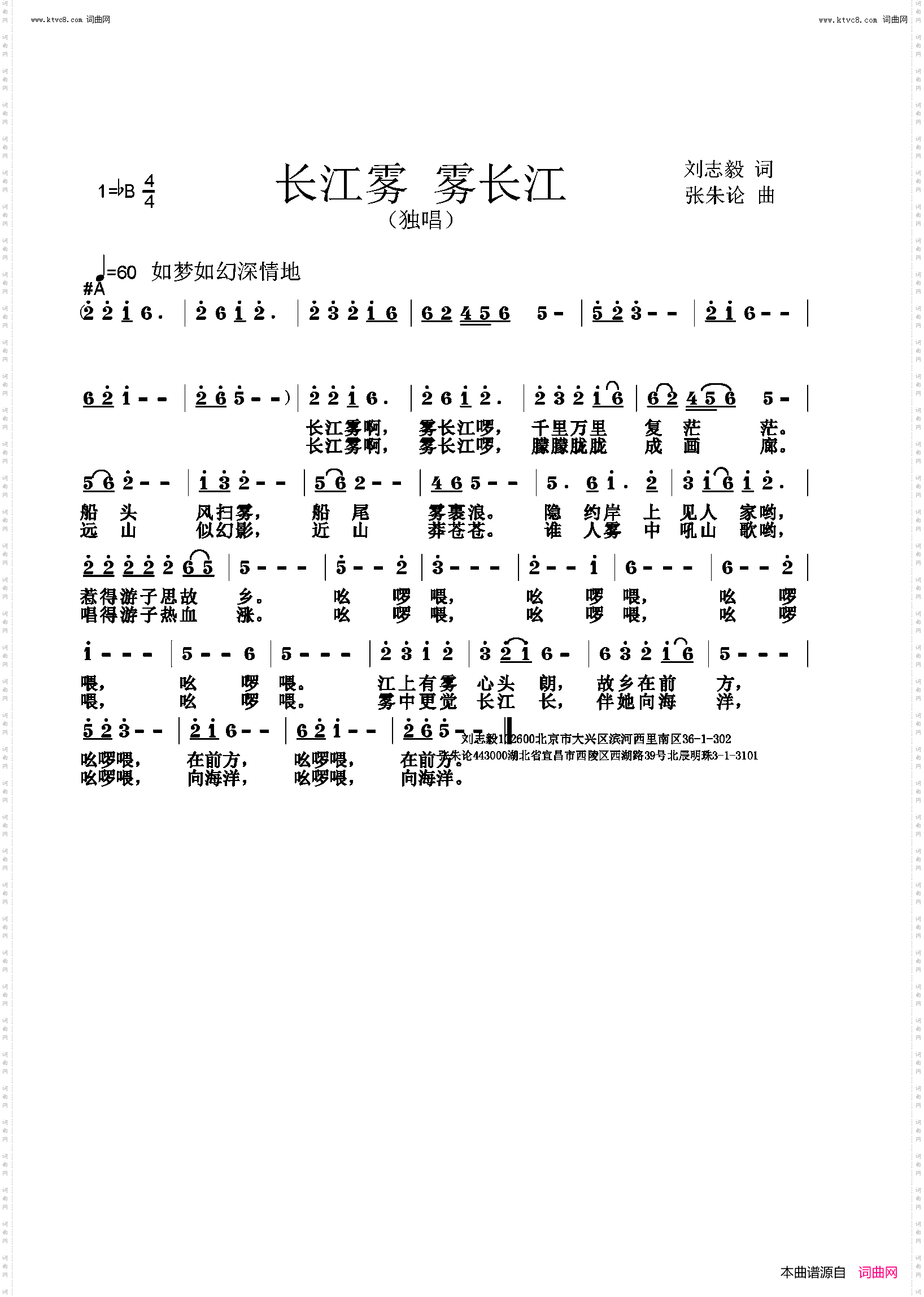 长江雾 雾长江