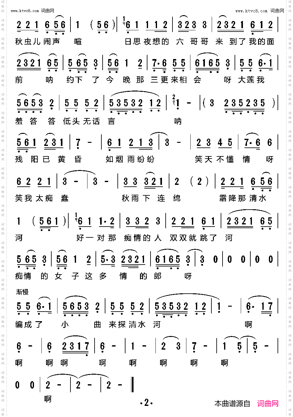 探清水河