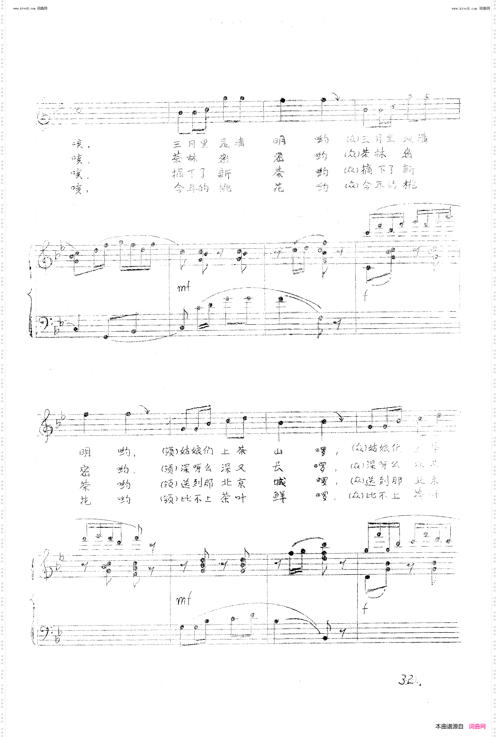 采茶忙_ 钢琴伴奏