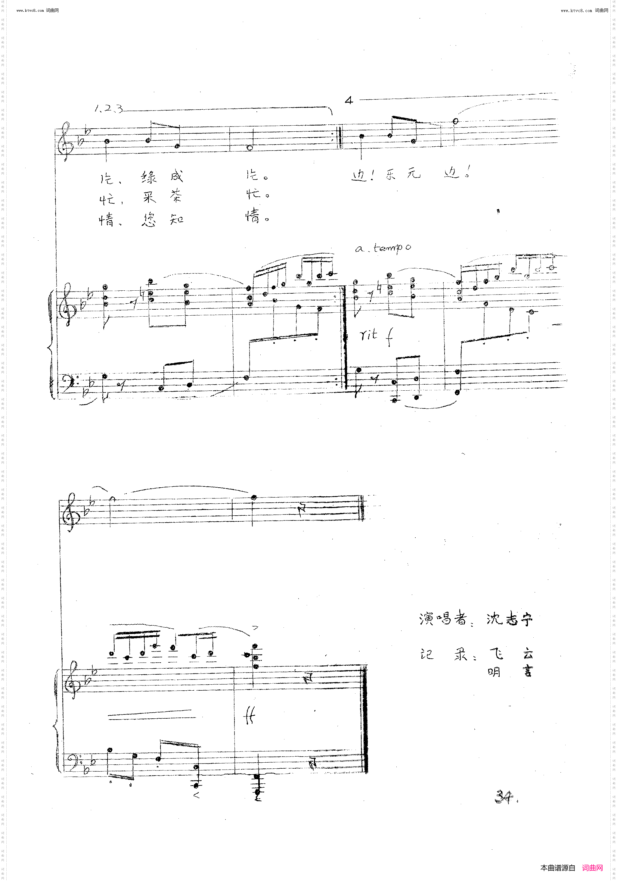 采茶忙_ 钢琴伴奏