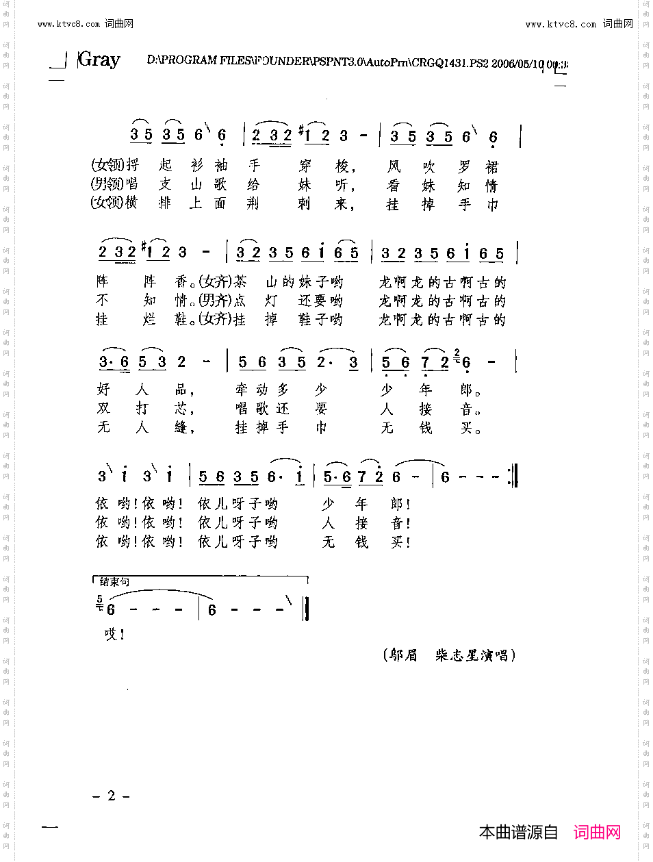 七铲银来八铲金_茶女 音乐电视剧-曲07 