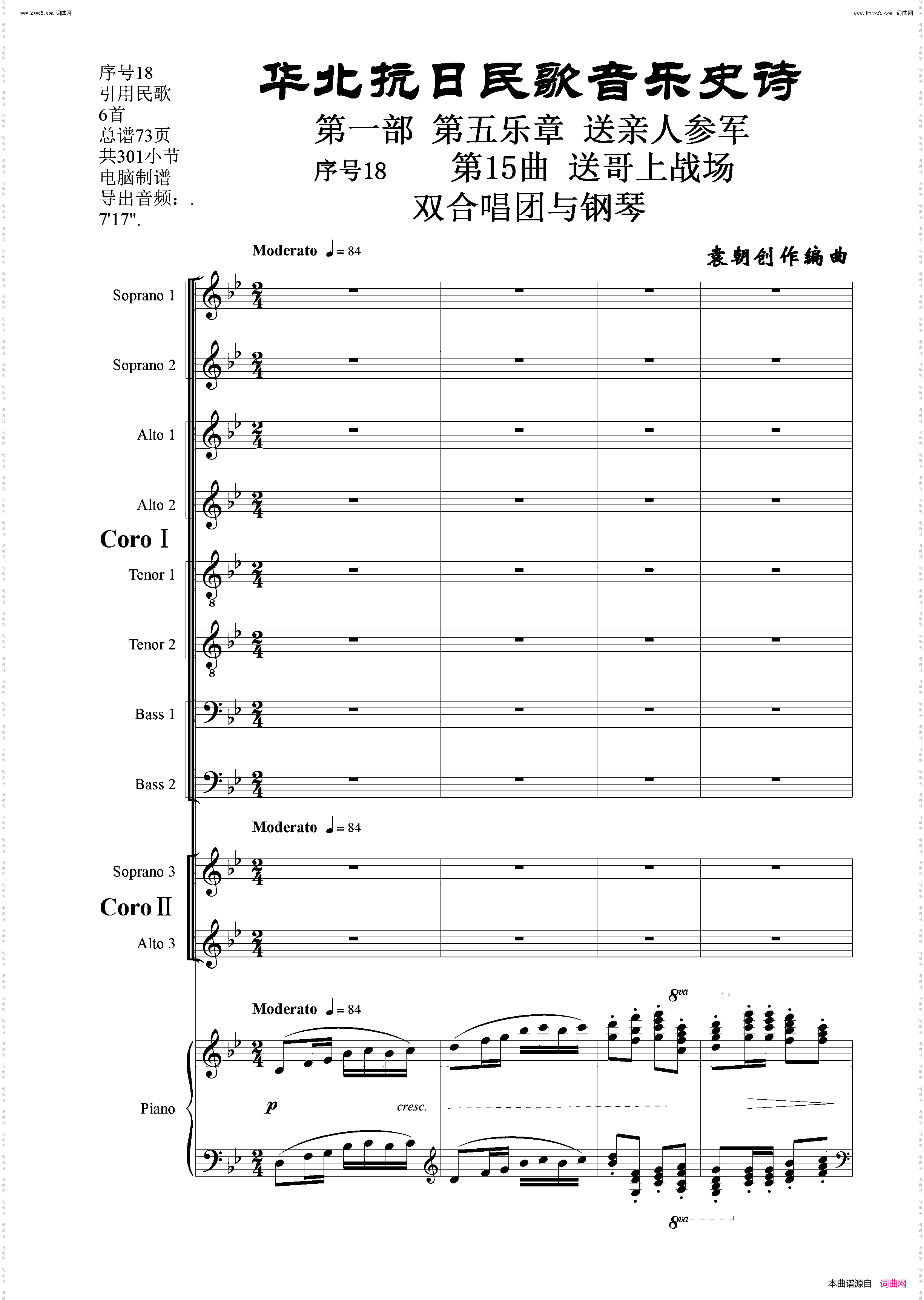 送哥上战场