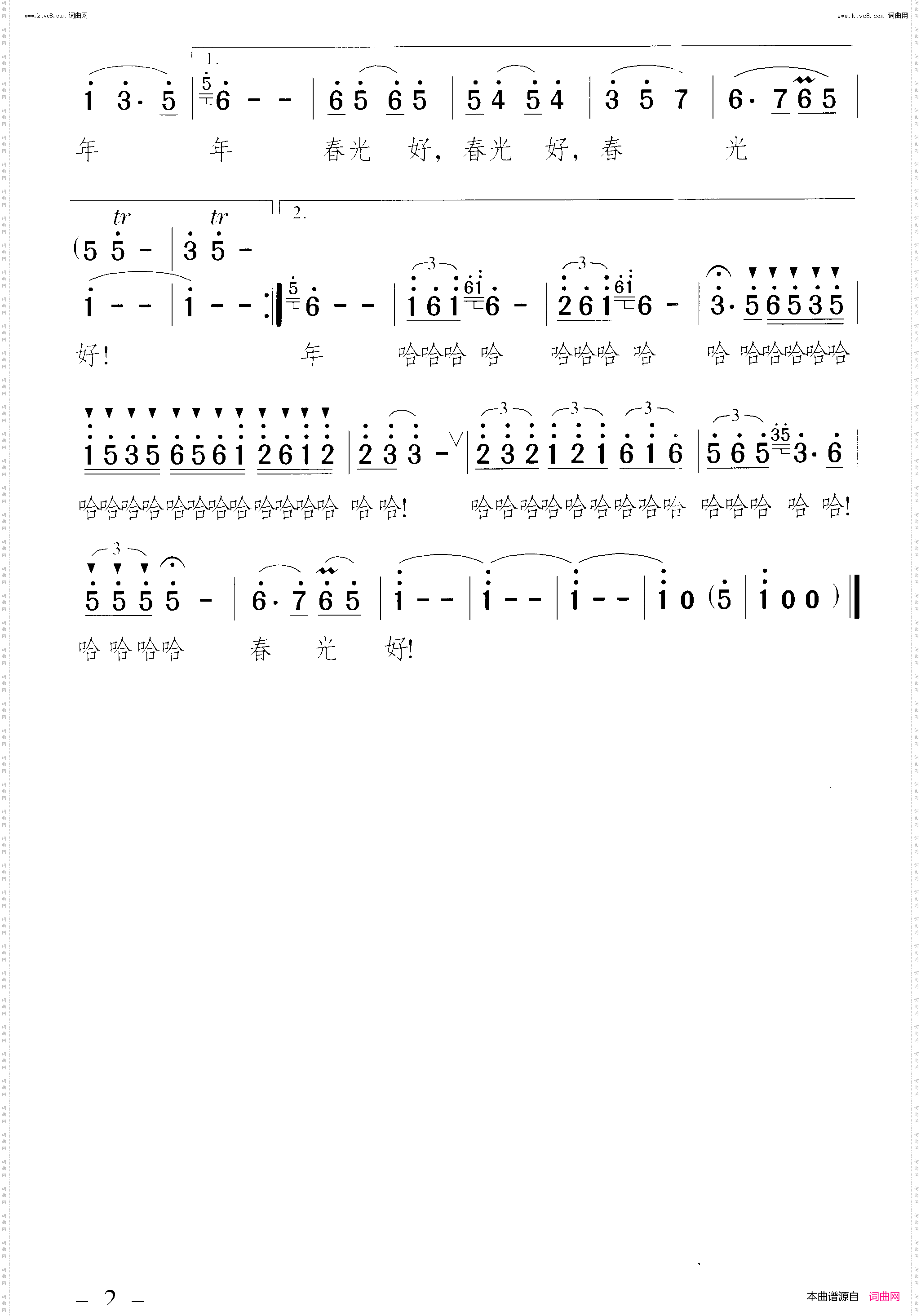 春之花圆舞曲