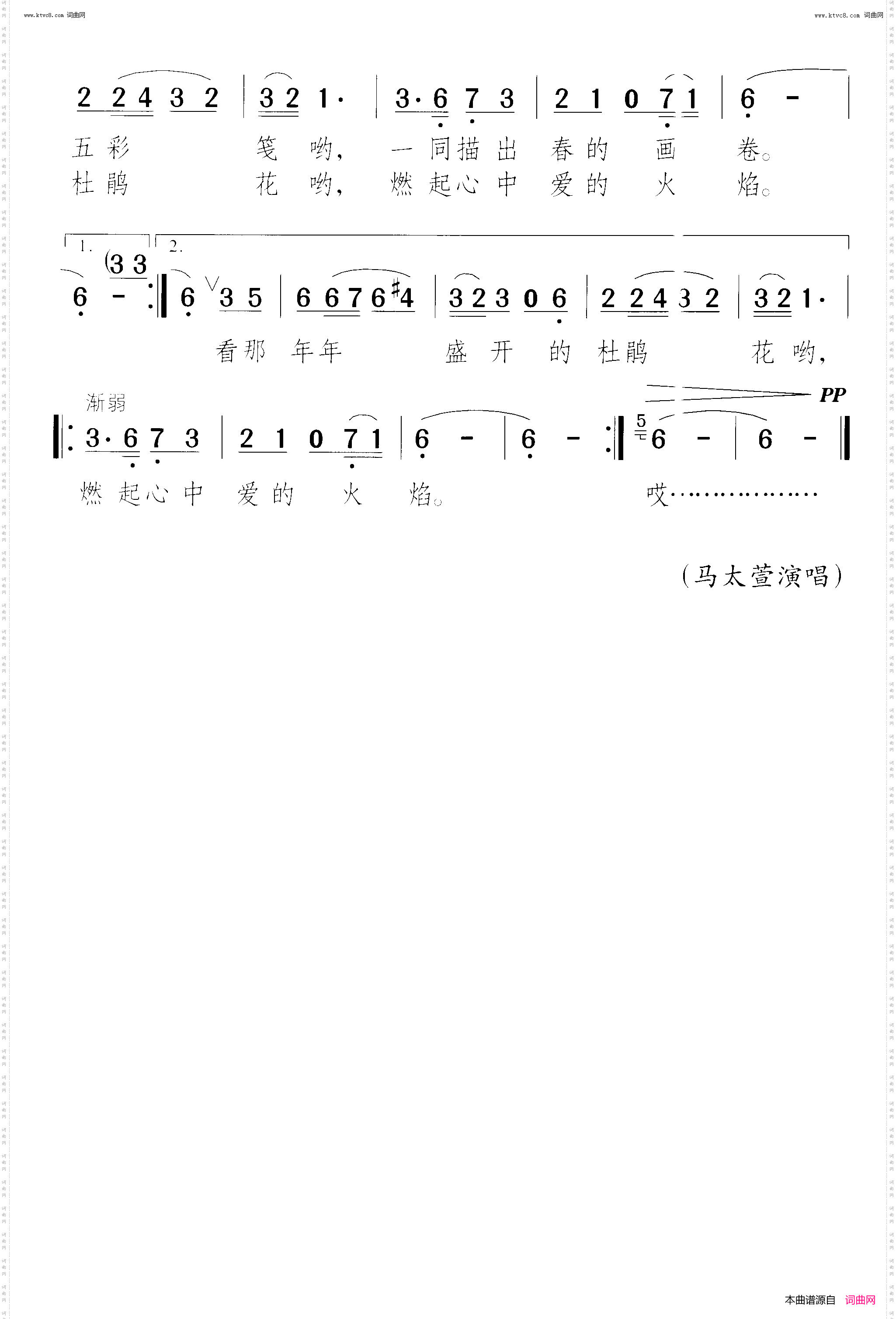 杜鹃谣