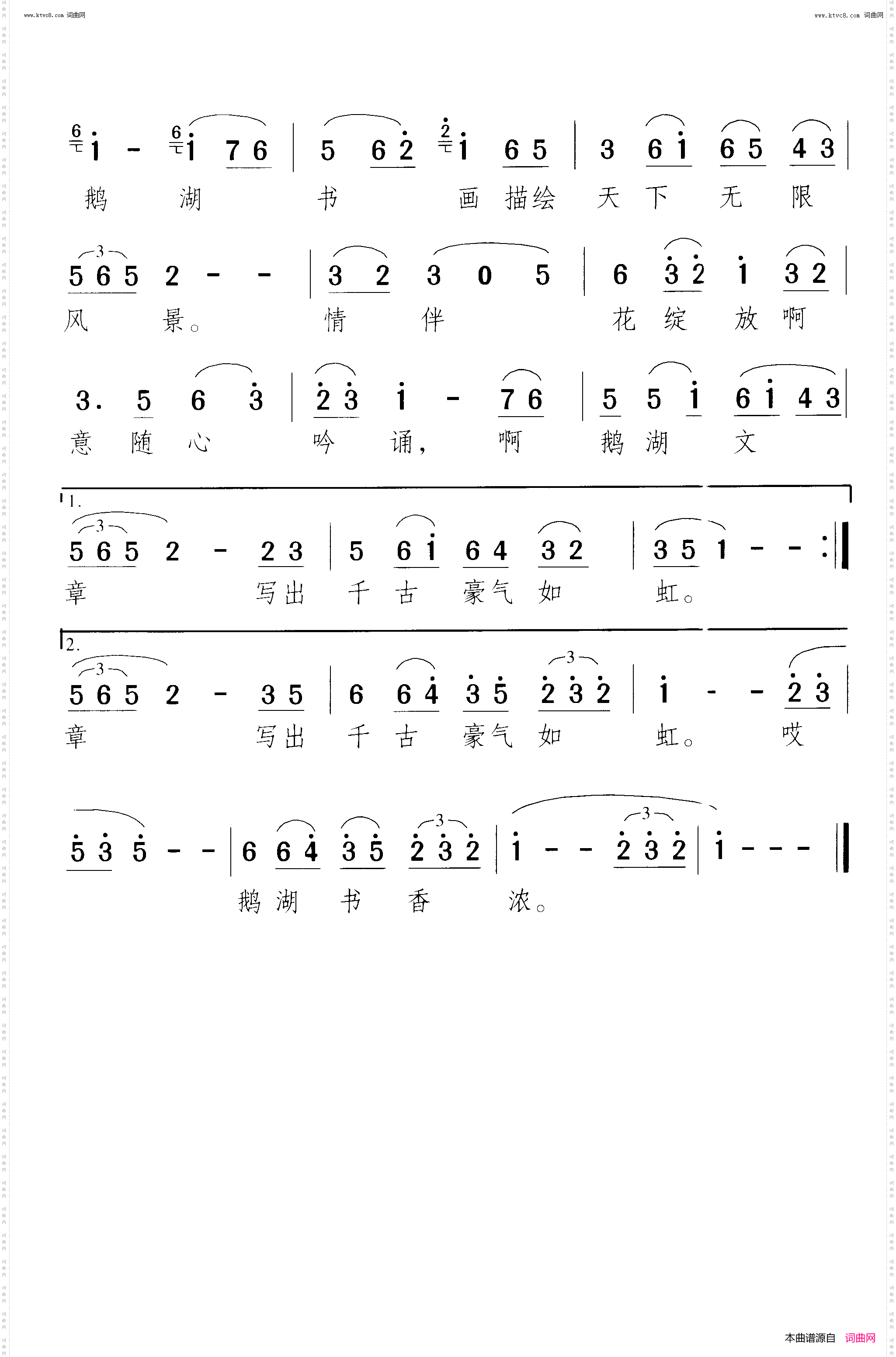 鹅湖书香浓
