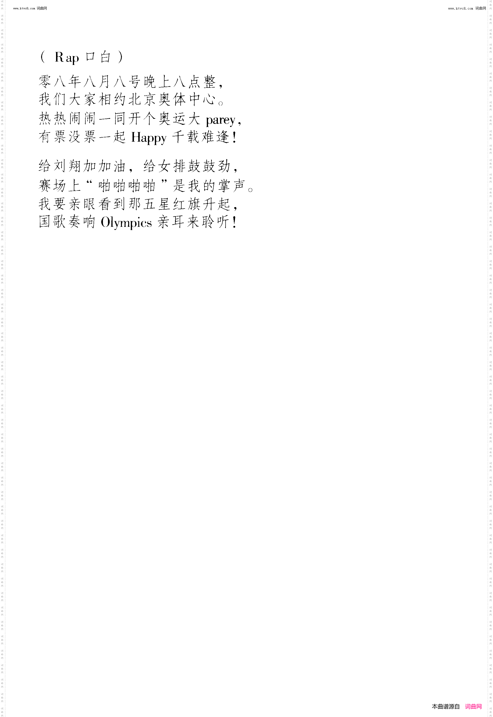 FOLLOW ME 看奥运