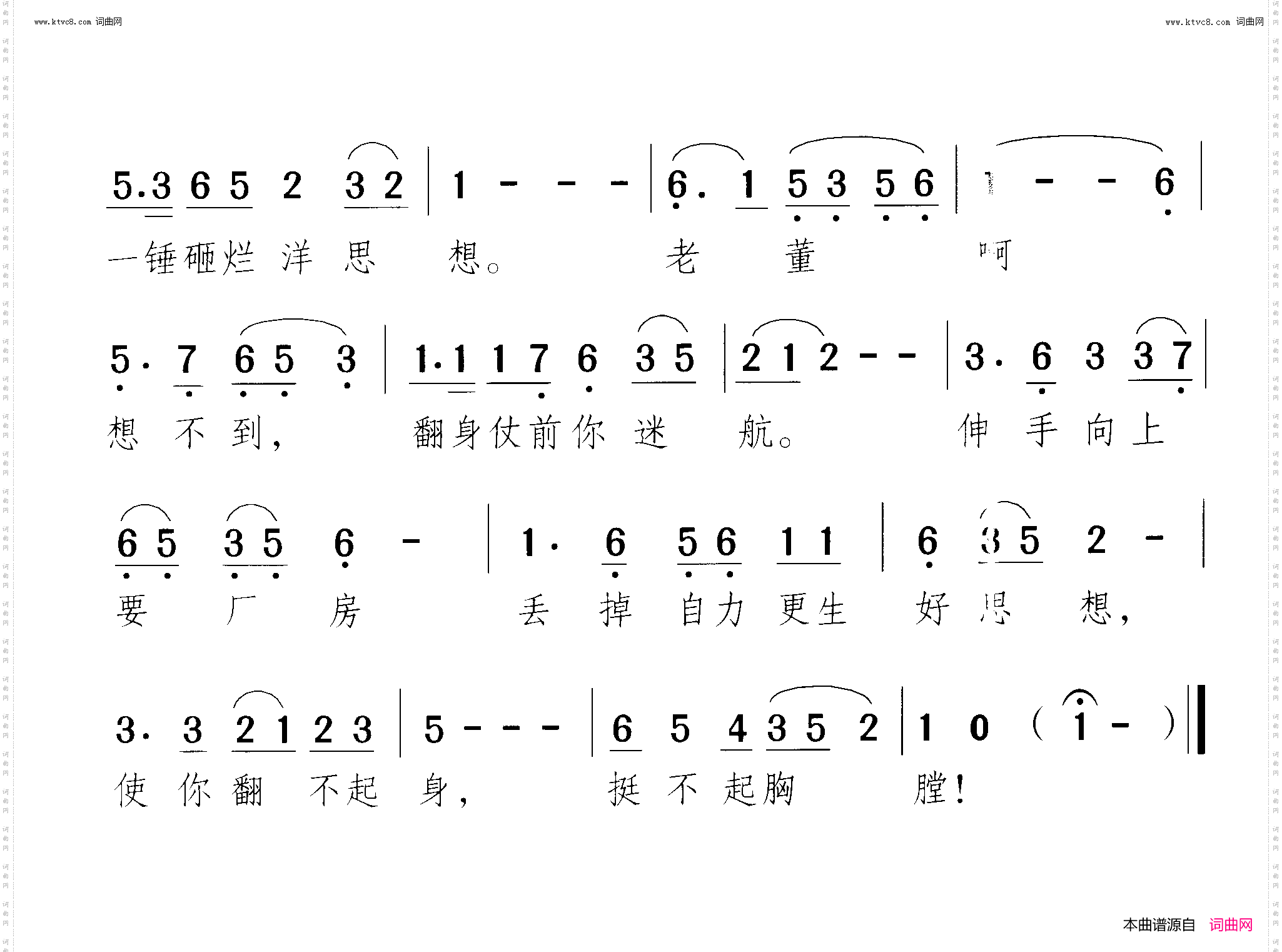 十年前往事涌心上_翻身仗 小歌剧-曲08-09 