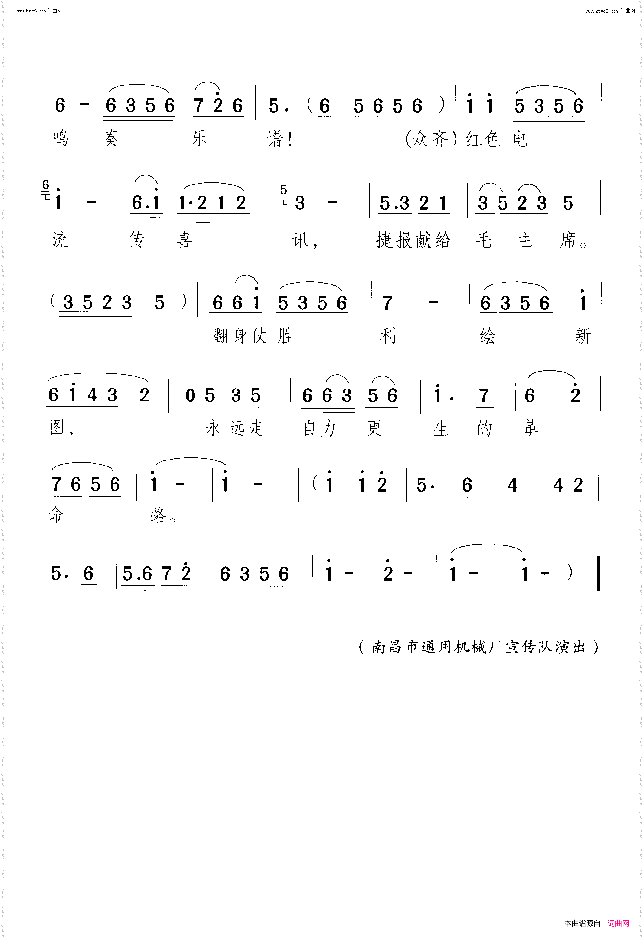遥望前方红光路_翻身仗 小歌剧-曲15 