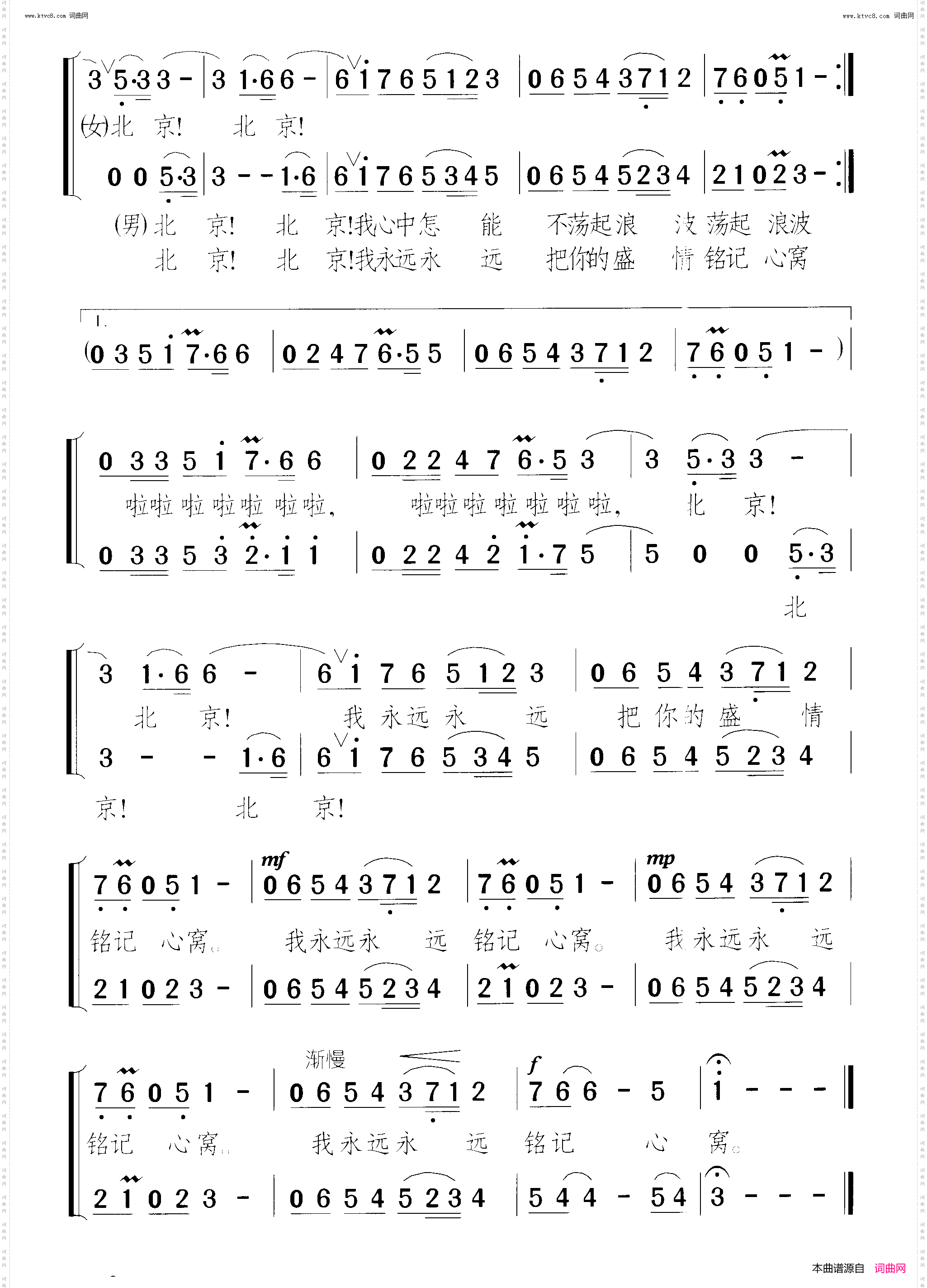 飞向北京_ 男女声二重唱 